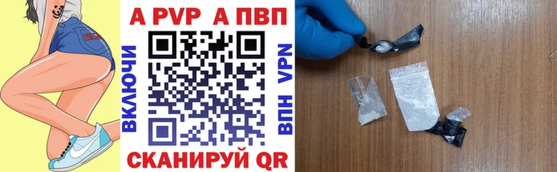 Альфа ПВП кристаллы  наркотики  Полесск 