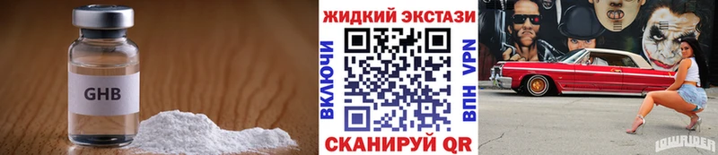 купить наркоту  Полесск  БУТИРАТ оксана 