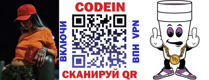 цены наркотик  Полесск  Кодеин напиток Lean (лин) 