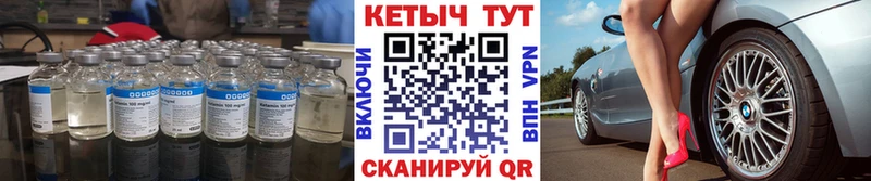 Кетамин ketamine Полесск