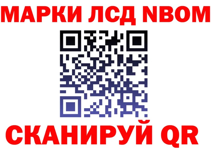 Марки 25I-NBOMe 1500мкг ссылка площадка omg Полесск